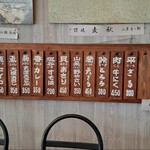 善通寺・四國館 - 昭和ま63 年の饂飩の四國の価格表