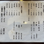 手打ち蕎麦 花の里 あら木 - 