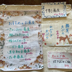 手打ち蕎麦 花の里 あら木 - 