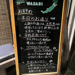 Wasabi - 