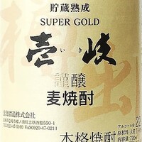 壱岐