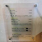 むぎとオリーブ 銀座本店 - メニュー