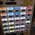 寛～くつろぎ～ - 券売機(*^^*)