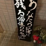 もうやんカレー - 入口看板