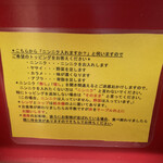 ラーメン二郎 - 