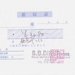 エスビーダイナー コウベ - 