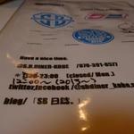 エスビーダイナー コウベ - 