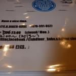 エスビーダイナー コウベ - 