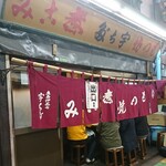 宇ち多゛ - 外観