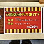 サブロク サンド - 