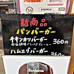 サブロク サンド - 