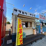 サブロク サンド - 