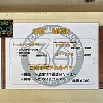 サブロク サンド - 