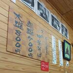 中華そば専門店 笠北 - 笠北 店内 メニュー(2022.11.19)