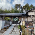 竹亭 大和別邸 - 