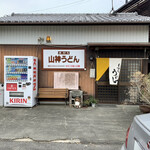 Yamagami Udon - 