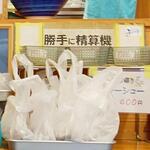 中華そば専門店 笠北 - 勝手に精算機 →計1,100円支払いました (2022.11.19)