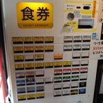 中華そば 多賀野 - 券売機