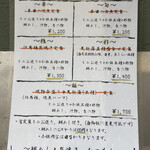 鯛めしと炭焼き たつあん - 