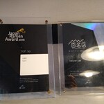 中華そば 多賀野 - 券売機上