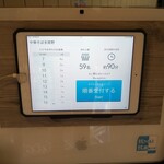 中華そば 多賀野 - 最新の「Airウェイト」システム