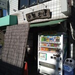 中華そば 多賀野 - 外観