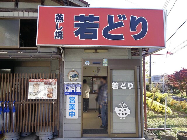 高橋の若どりは通販お取り寄せ可能？営業時間・定休日とアクセス真相を徹底解剖