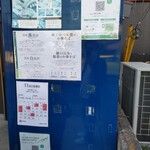 中華そば 深緑 - 