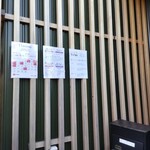 中華そば 深緑 - 