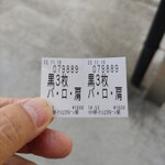 中華そば 深緑 - 