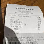 スターバックス・コーヒー - 