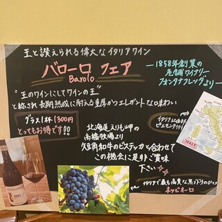 I'm making Barolo with a glass of wine! 1300 yen per cup! !