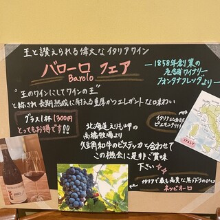グラスワインでバローロだしてます！1杯1300円！！