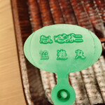 緒方 - 【写真⑫】間人蟹のタグ