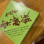 竹風堂　 善光寺大門店 - 