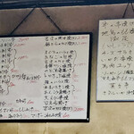 居酒屋いいの - 本日のおすすめ