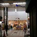 もち豚とんかつ たいよう - 途中からアーケード街へと突入し