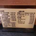 もち豚とんかつ たいよう - たいようはとんかつ系定食と飲み物メニューなどがありましたが
      今回はロースカツ定食1500円を頂く事にしました。