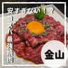 焼肉 神宮