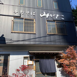 Yamagata - 