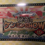 お好み焼き てっちゃん 本店 - 