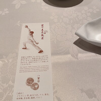 四川豆花飯荘 東京店 - 