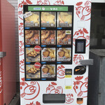 若鶏時代 なると - 