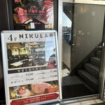 Yakiniku Nikurabo - 