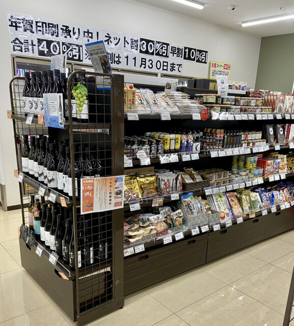 北海道 四季彩館 帯広店 - 帯広（その他）の写真