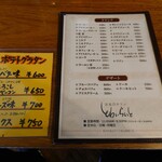 とわいらいと - メニュー③