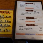 とわいらいと - メニュー①  ドリア激推しの方が多いので迷いましたが、ポテトグラタン（ミックス）も加わると、更に迷宮化しちまうじゃないですか。