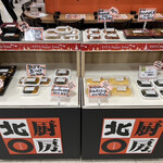 北〇厨房 エスタ店 - 