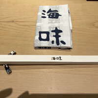 海味 - 