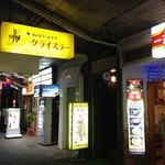 クライスラー - 入り口付近